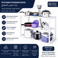 Kitchen Rack Ⓢ