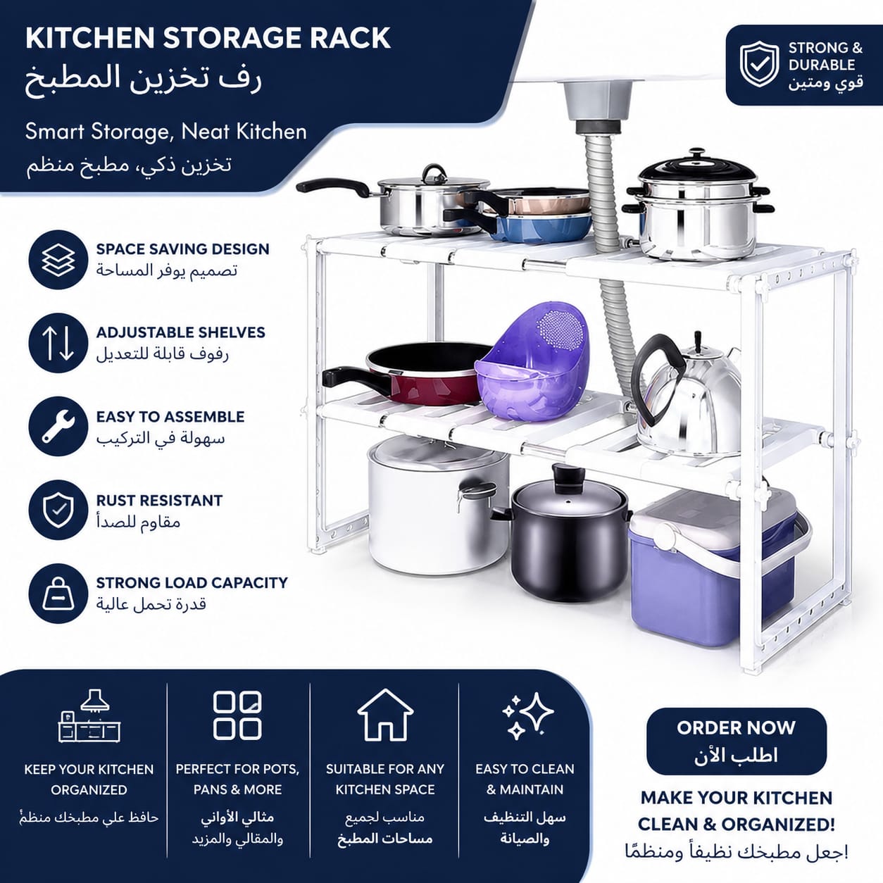 Kitchen Rack Ⓢ