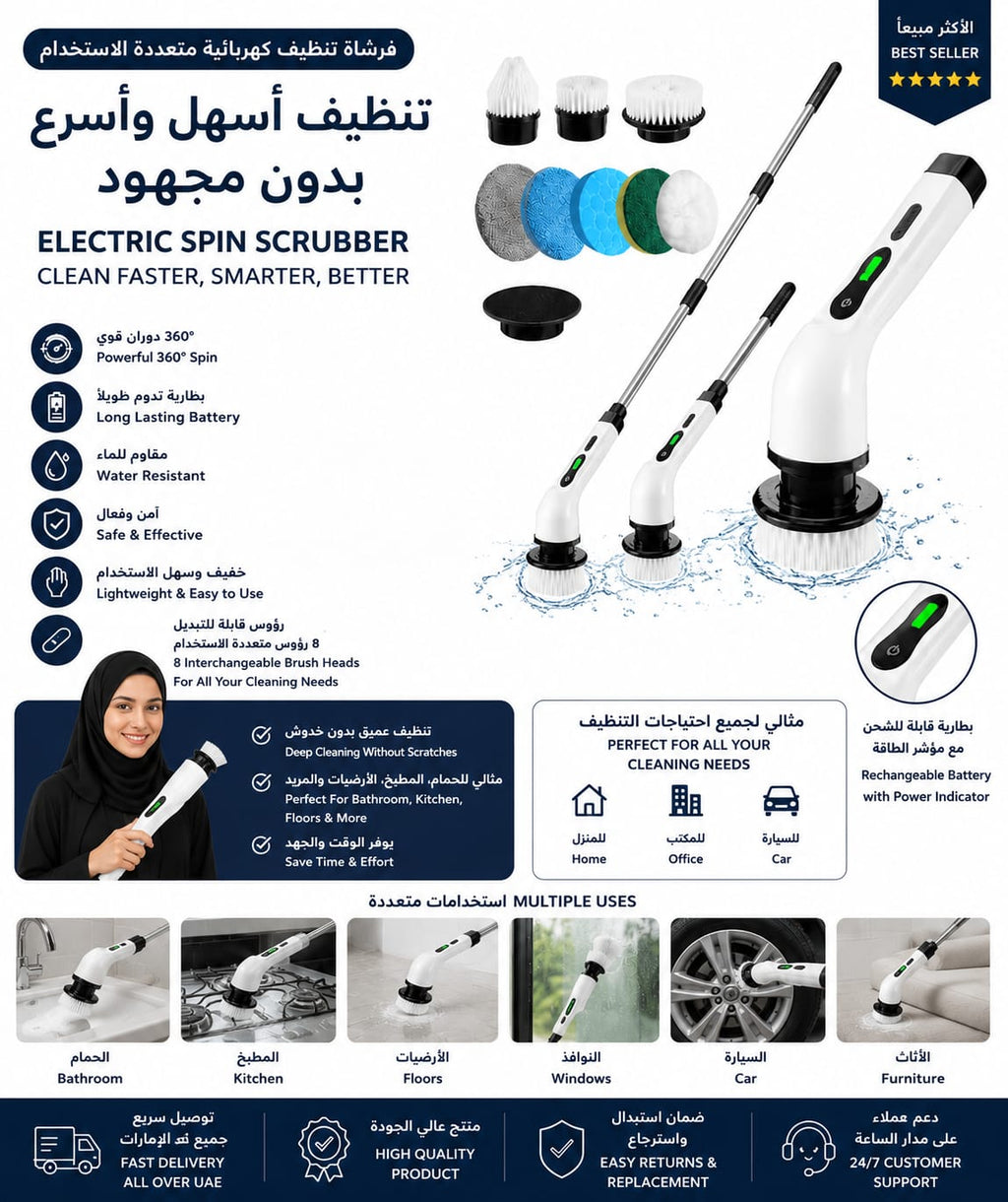 Electric Cleaning Brush (JY-6010