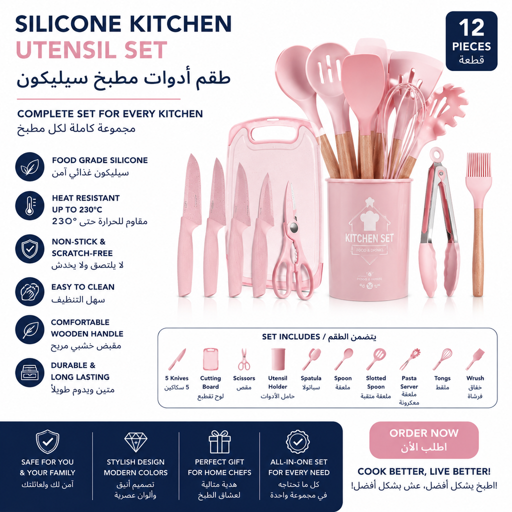 Olympia - Kitchen Ware Set