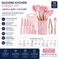 Olympia - Kitchen Ware Set