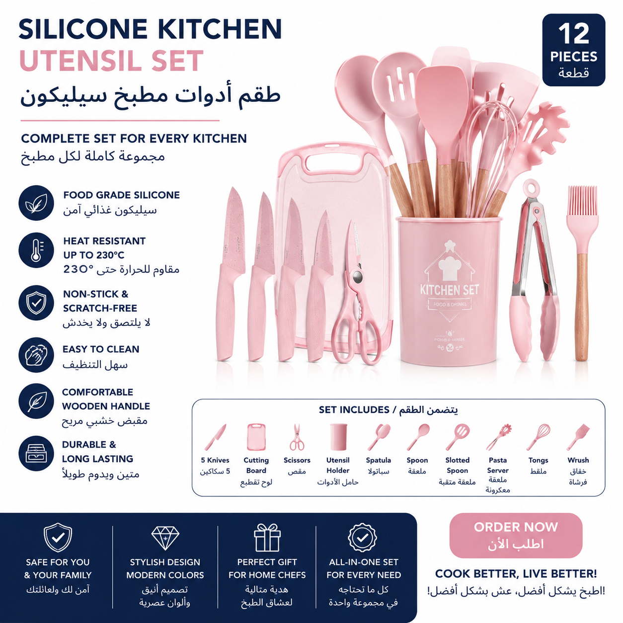 Olympia - Kitchen Ware Set